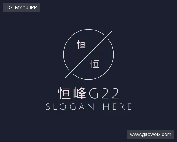 认识恒峰G22登录入口